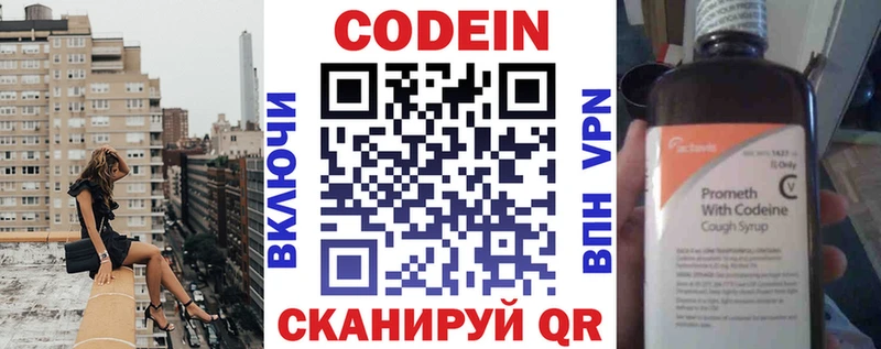 цена наркотик Сергач Codein Purple Drank