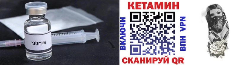 КЕТАМИН VHQ  сколько стоит  Сергач 