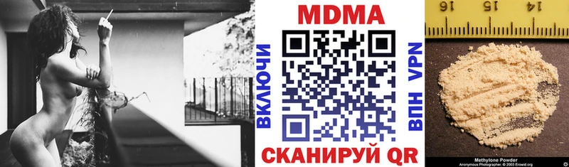 MDMA Molly хочу наркоту KRAKEN tor Сергач