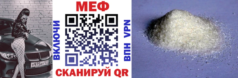Меф VHQ Сергач